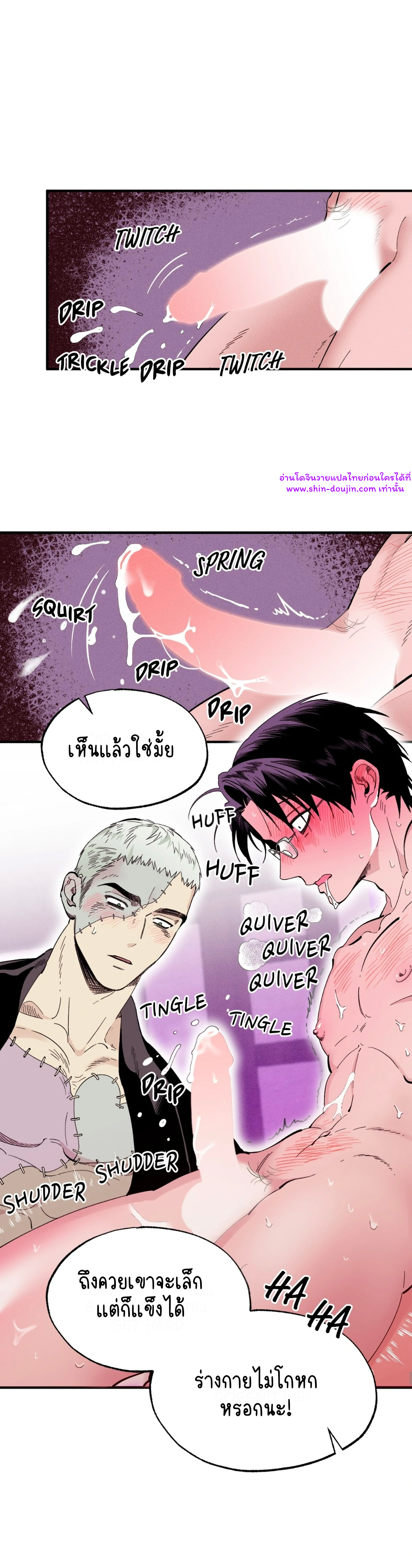 Dr. V and His Three Lovers EP 4